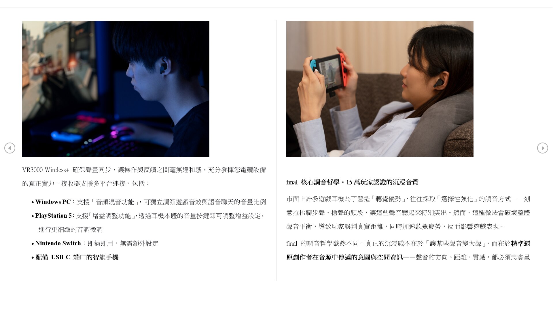 Final Audio VR3000 Wireless+超低延遲降噪真無線電競耳機